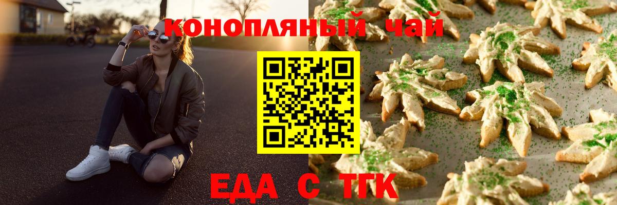 Canna-Cookies марихуана  Вход с VPN  Усинск 
