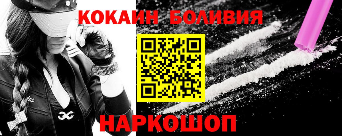 Усинск  COCAIN VHQ  Вход с VPN 