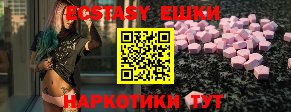 Усинск  ЭКСТАЗИ MDMA  Ecstasy  Вход с VPN 