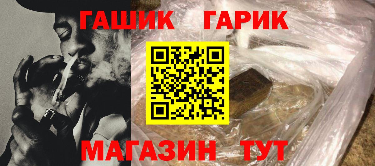 ГАШИШ Cannabis Усинск