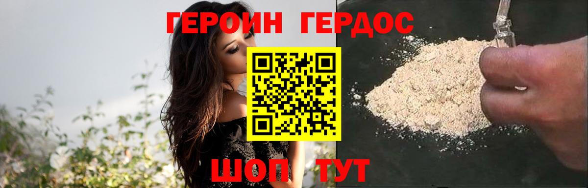 ГЕРОИН афганец Усинск