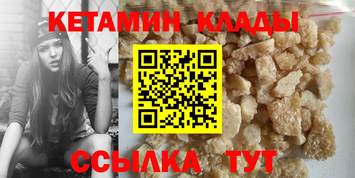 КЕТАМИН VHQ Усинск