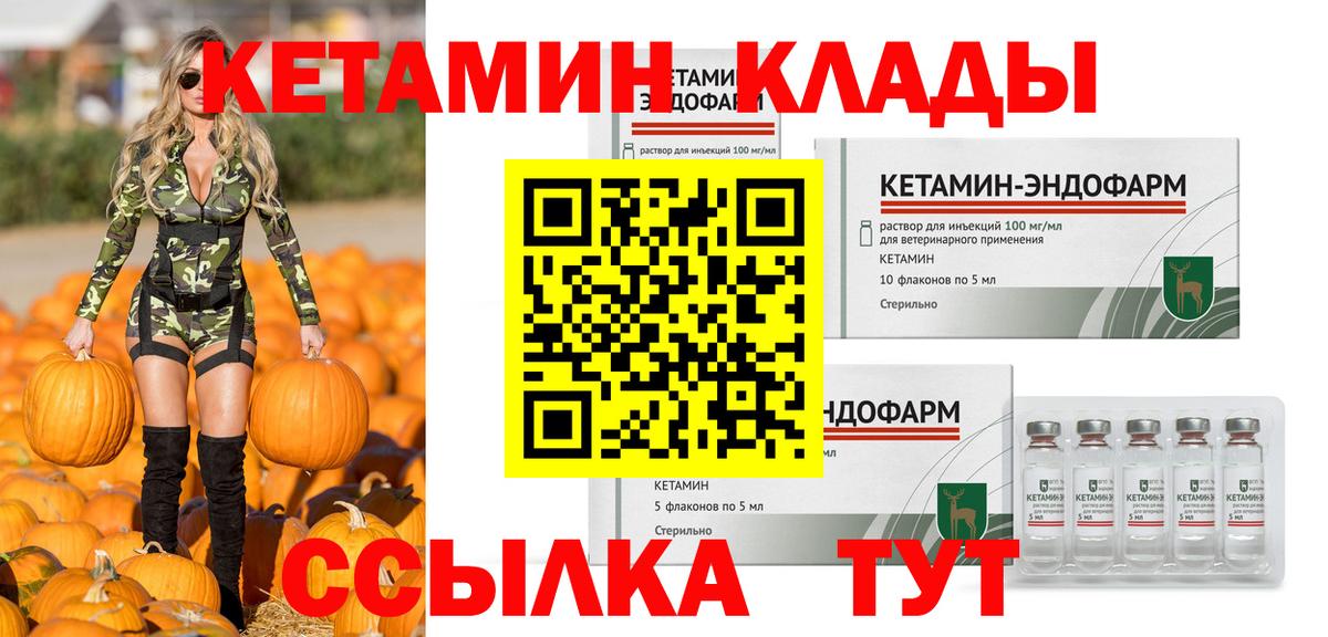 КЕТАМИН ketamine  Вход с VPN  Усинск  Кетамин ketamine 