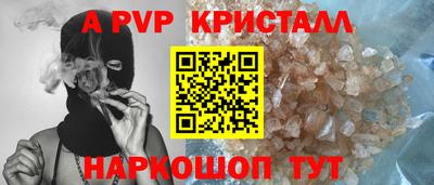 ALPHA-PVP Лесосибирск