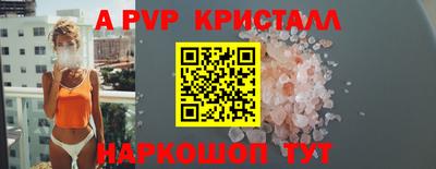 ALPHA-PVP Лесосибирск