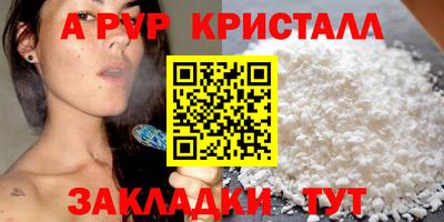 ALPHA-PVP Лесосибирск