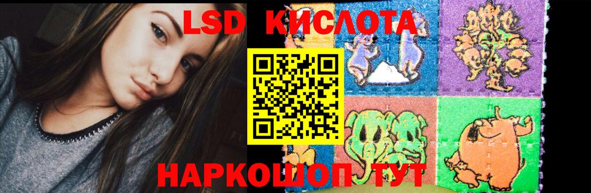 ЛСД экстази кислота Усинск
