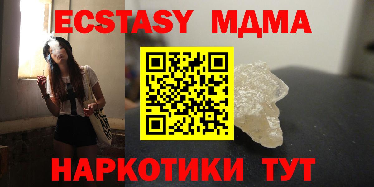 Усинск  MDMA  МДМА кристаллы  Вход с VPN  MDMA VHQ 
