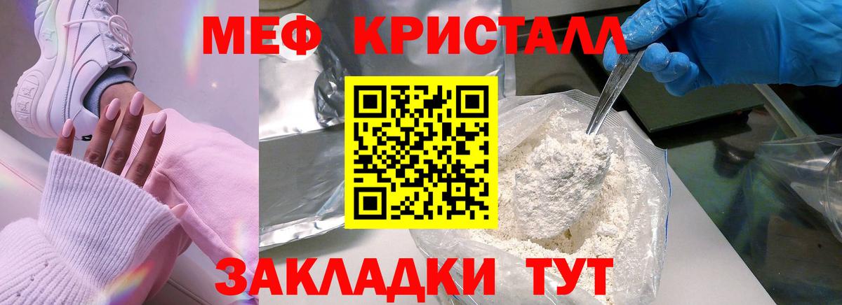 Мефедрон мука Усинск