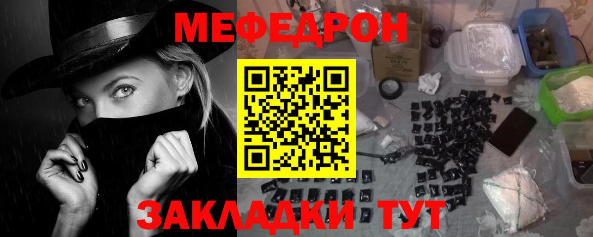 Меф mephedrone  Мефедрон  Вход с VPN  Усинск  Мефедрон VHQ 