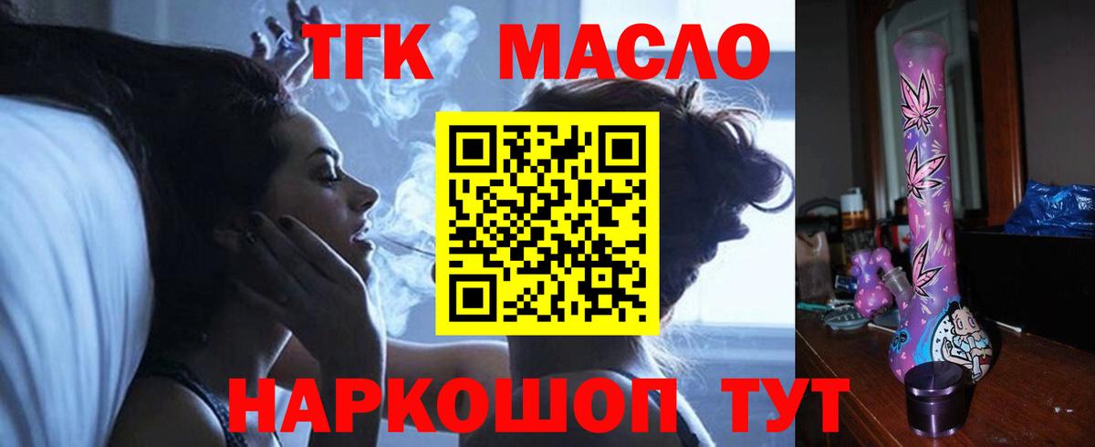 Усинск  ТГК вейп с тгк  Вход с VPN 